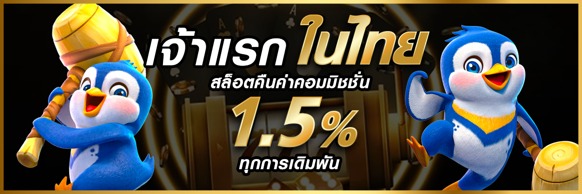 สล็อตthwin